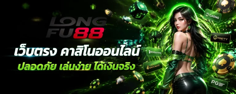 longfu88