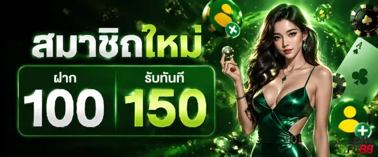 longfu88 โปรโมชั่น
